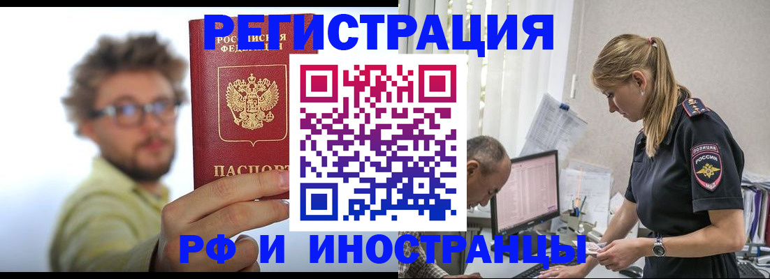 временная регистрация в Сызрани
