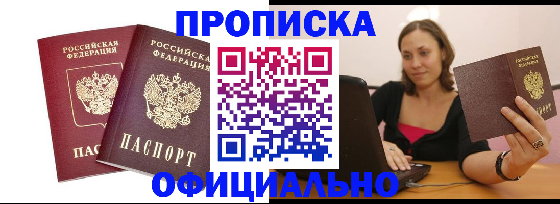временная регистрация в Сызрани