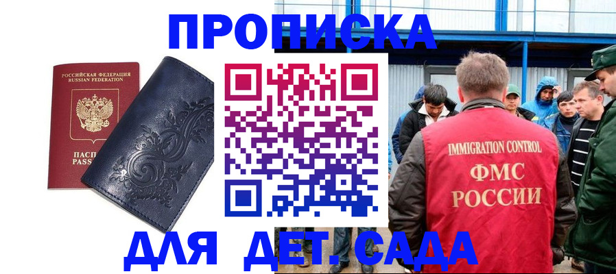 найти адрес прописки в Сызрани