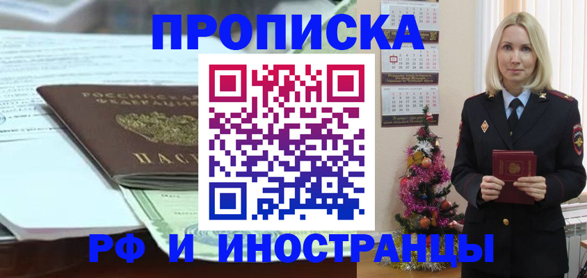 временная регистрация в квартире в Сызрани