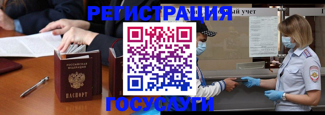 временная регистрация поиск в Сызрани